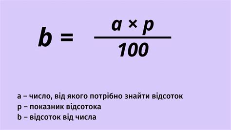 Вычисление суммы процентов