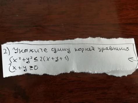 Вычисляем сумму корней