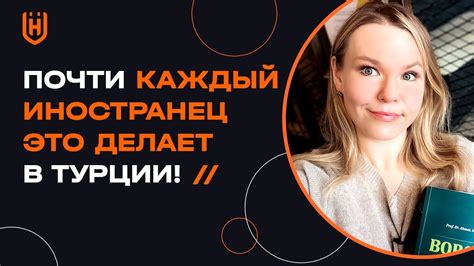 Выявление истинных намерений