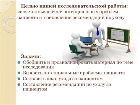Выявление потенциальных проблем