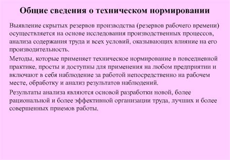 Выявление скрытых резервов