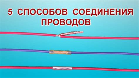 Выяснение функционального назначения проводов