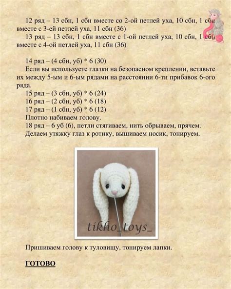 Вяжем длинные уши
