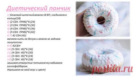 Вязание обтяжки пончика