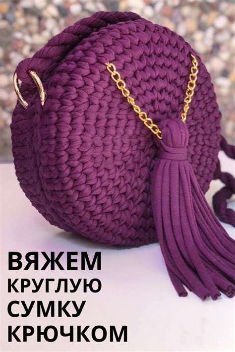 Вязание сумки