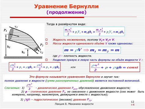 Вязкость и ее влияние на движение жидкостей и газов