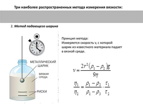 Вязкость и ее определение