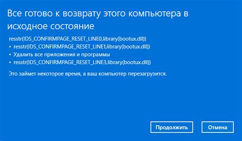 В "Параметрах сброса" нажмите на "Заводские настройки"