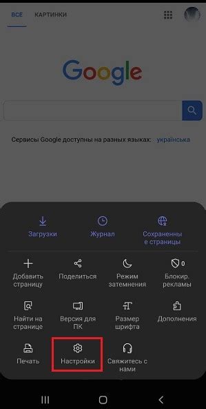 В открывшемся меню выберите опцию "Удалить аккаунт"