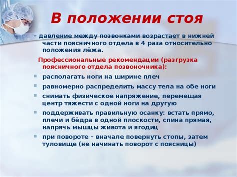 В период лихорадки возрастает нагрузка на ноги