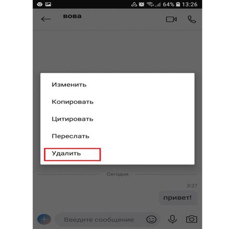 В появившемся окне выберите имя, которое нужно удалить