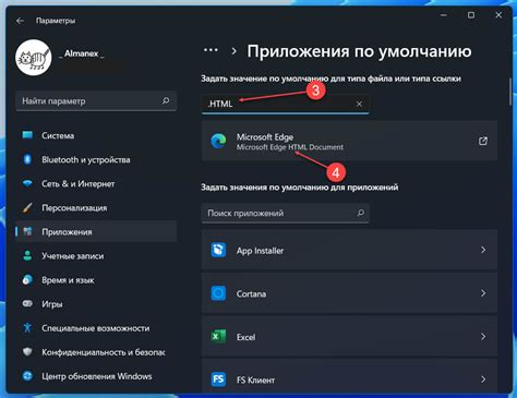 В разделе "Звонки" выберите "По умолчанию"