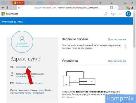 В разделе "Имя пользователя" введите желаемое имя и сохраните изменения