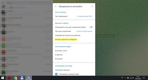 В разделе "Мои часы" выберите "Telegram"