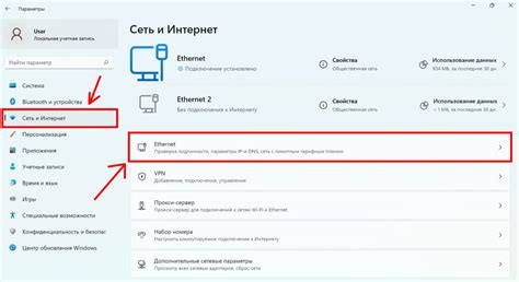 В разделе "Настройки" найдите "Сеть и интернет"