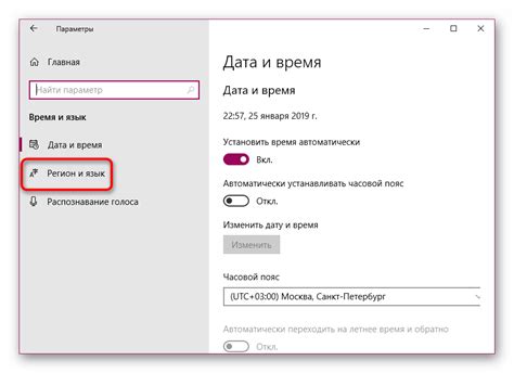 В разделе "Регион и язык" выберите "Россия"
