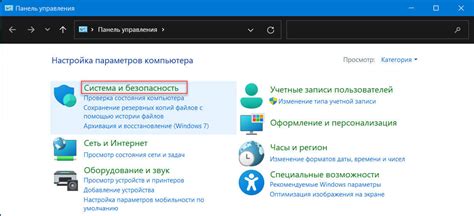 В разделе "Система и безопасность" откройте "Система" и найдите информацию о биосе