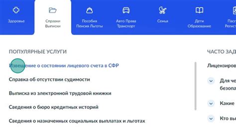 В разделе "Услуги гражданам" выберите "Определение подразделения МВД"