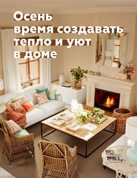 В тепло