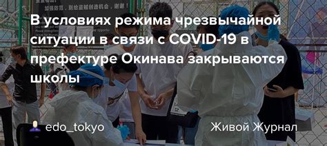 В условиях чрезвычайной ситуации