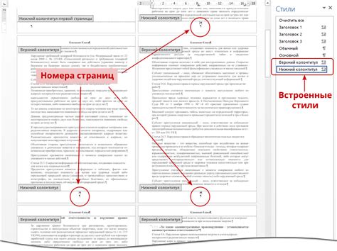 В чем суть колонтитула