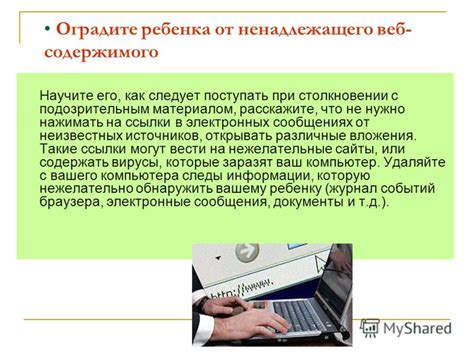 В электронных сообщениях