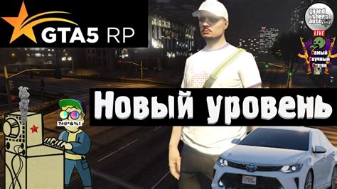 ГТА 5 РП 2023 - новый уровень игры