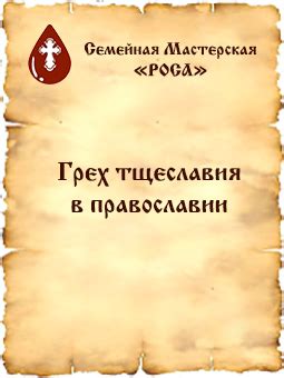 Гадание как грех в православии