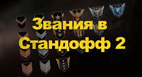 Гайды и советы по повышению КД в Стандофф 2
