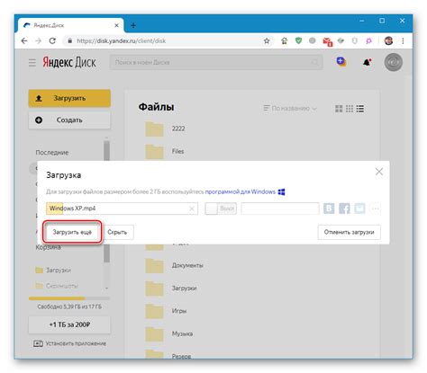 Гайд по настройке Яндекс Диска для загрузки файлов