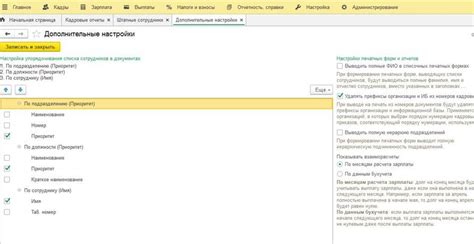 Гайд по настройке тестирования сотрудников в 1С