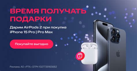 Гарантии и сопровождающие документы при покупке AirPods Pro 2