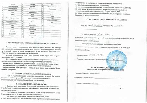 Гарантийный период на сумки
