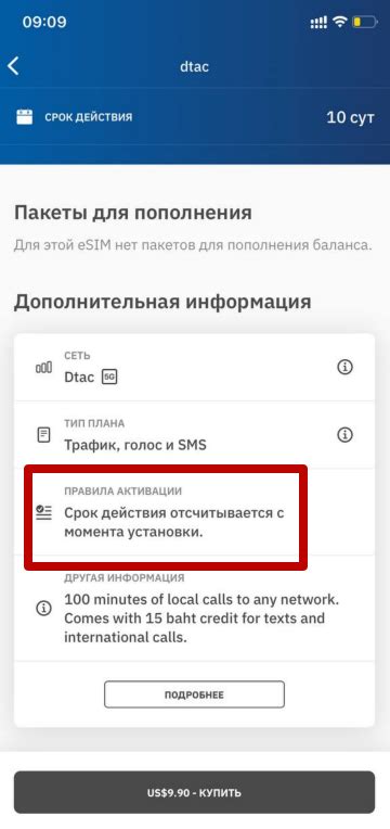 Гарантированная связь за границей