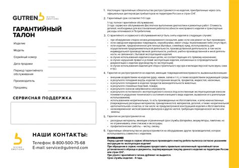 Гарантия и сервисное обслуживание: важные моменты