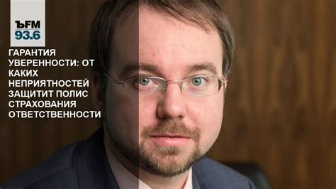Гарантия уверенности в покупке