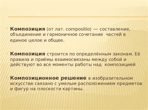 Гармоничное сочетание западных и русских влияний