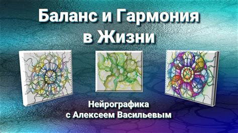 Гармония и мир в обществе