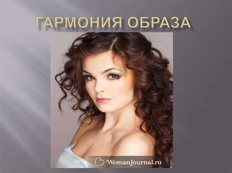 Гармония с аксессуарами: создание образа
