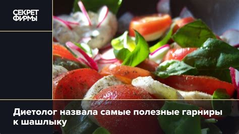 Гарниры к кете
