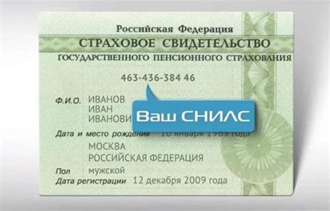 Где искать информацию о человеке по номеру СНИЛС