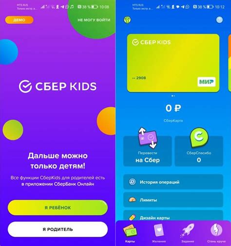 Где использовать карту СберКидс