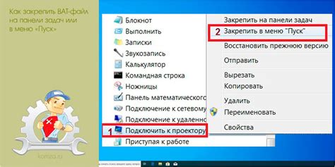 Где использовать bat файлы