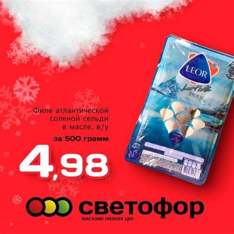Где и как закупаются продукты в сети магазинов "Светофор"