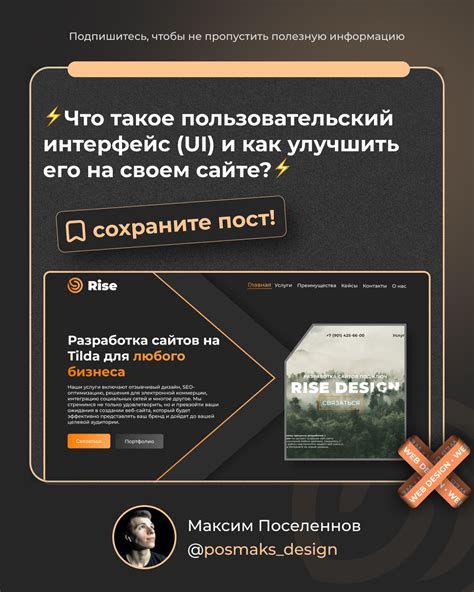 Где и как улучшить пользовательский интерфейс