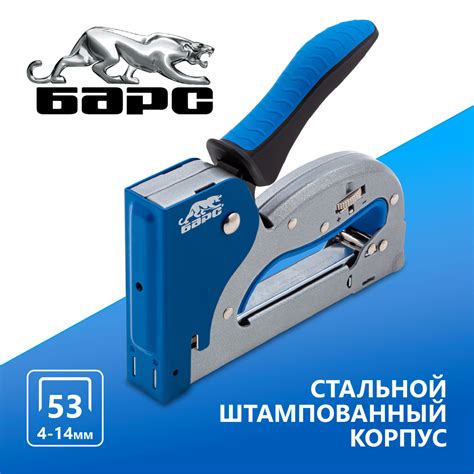Где купить качественный мебельный степлер по выгодной цене