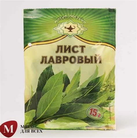 Где купить лавровый лист