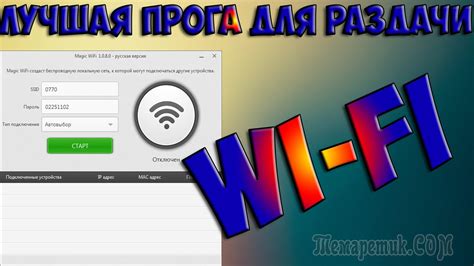 Где можно использовать Wi-Fi систему раздачи тепла