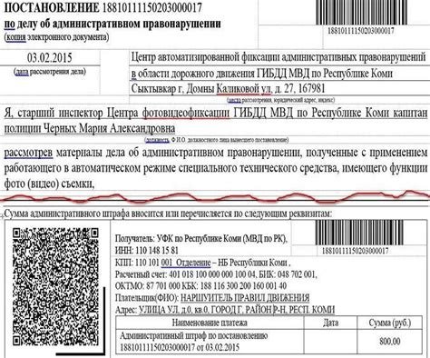 Где можно обратиться за помощью при разночтениях Кбк и квитанции