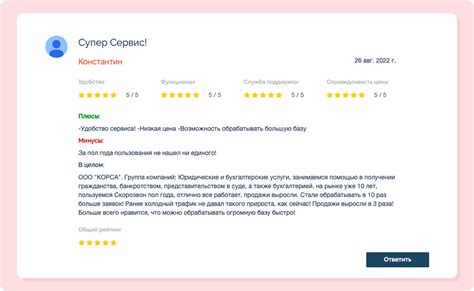 Где можно ознакомиться с отзывами о компании в Сбербанке